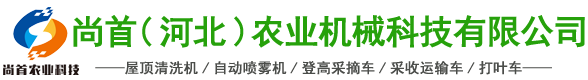 自走式果園作業(yè)升降平臺(tái)_履帶式果園打藥機(jī)_自上料翻斗運(yùn)輸車(chē)_遙控履帶底盤(pán)_中巖農(nóng)業(yè)裝備機(jī)械（山東）有限責(zé)任公司